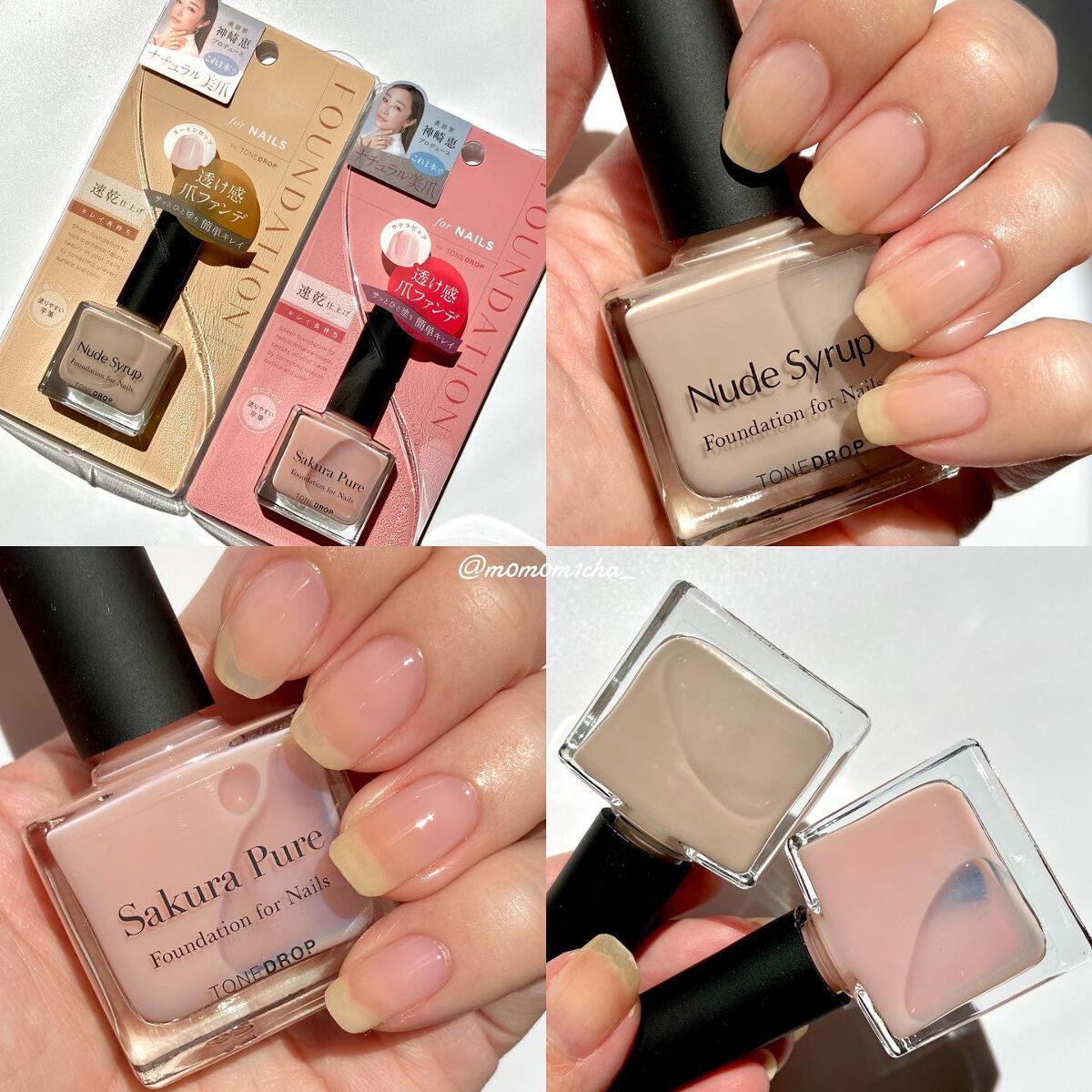 ファンデーション for Nails by トーンドロップ/D-UP/マニキュアを使ったクチコミ(1枚目)