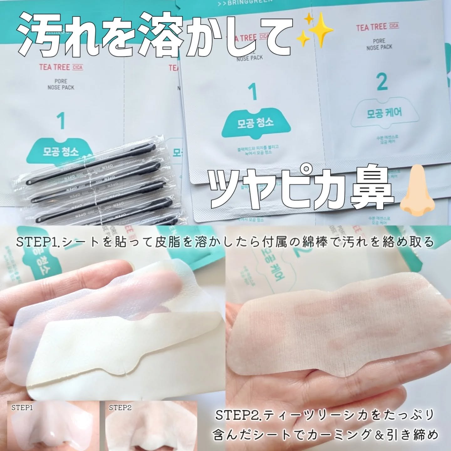 ティーツリーシカスージングトナー/BRING GREEN/化粧水を使ったクチコミ（3枚目）