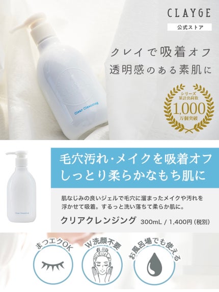 クレージュ クリアクレンジング/CLAYGE/クレンジングジェルを使ったクチコミ(7枚目)