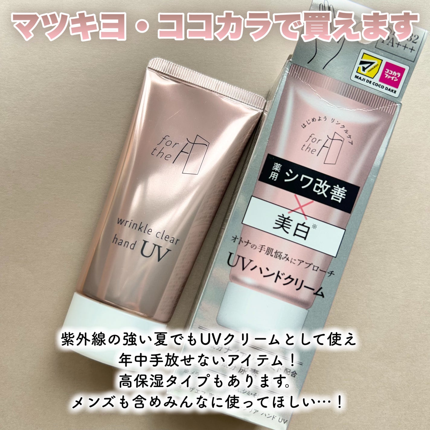 フォーザエフ 薬用 リンクルクリア ハンド UV /ナリスアップ/ハンドクリームを使ったクチコミ(6枚目)