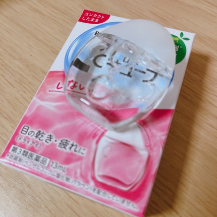 ロートCキューブm(医薬品)/ロート製薬/その他を使ったクチコミ(1枚目)