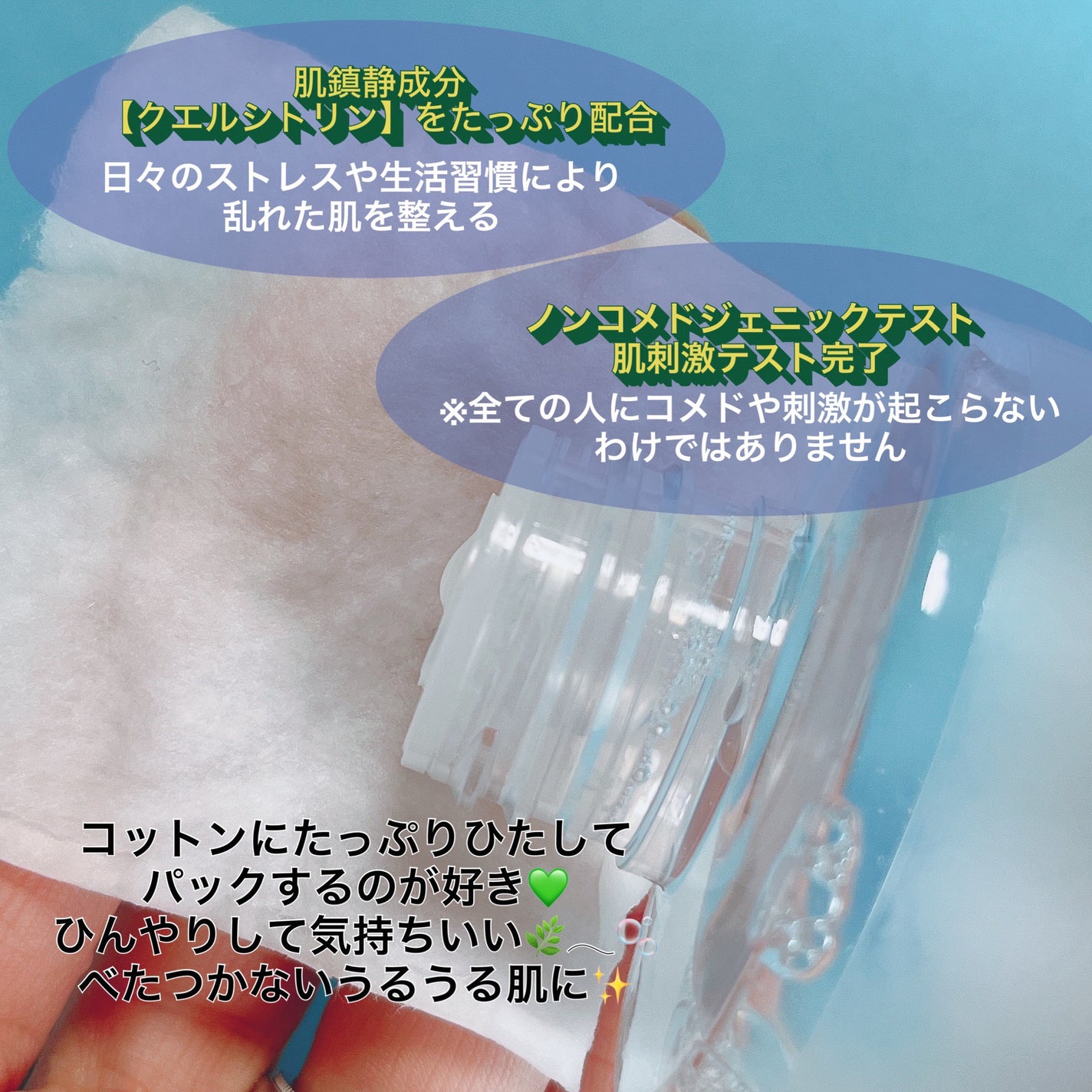 ドクダミ 77 スージングトナー/Anua/化粧水を使ったクチコミ(4枚目)