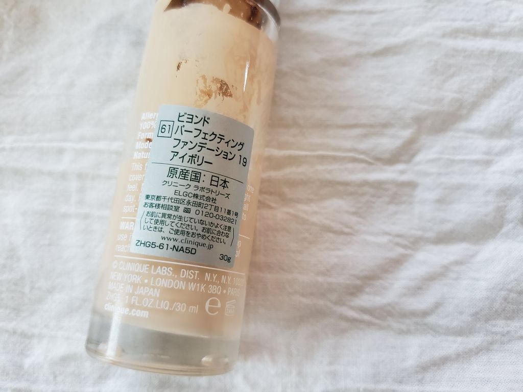 ビヨンド パーフェクティング ファンデーション 19/CLINIQUE/リキッドファンデーションを使ったクチコミ（2枚目）