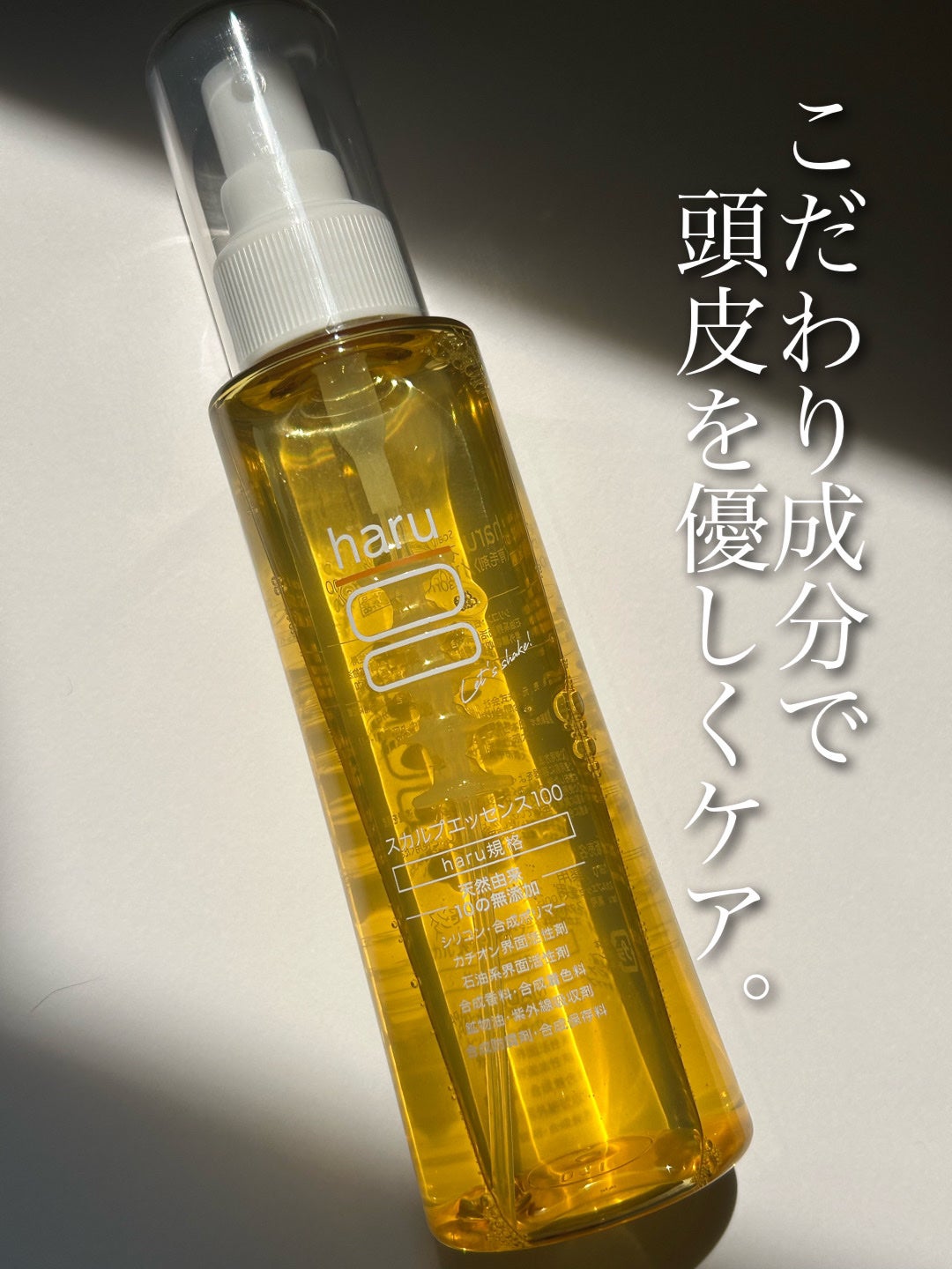 薬用スカルプエッセンス/haru/頭皮ローションを使ったクチコミ(1枚目)