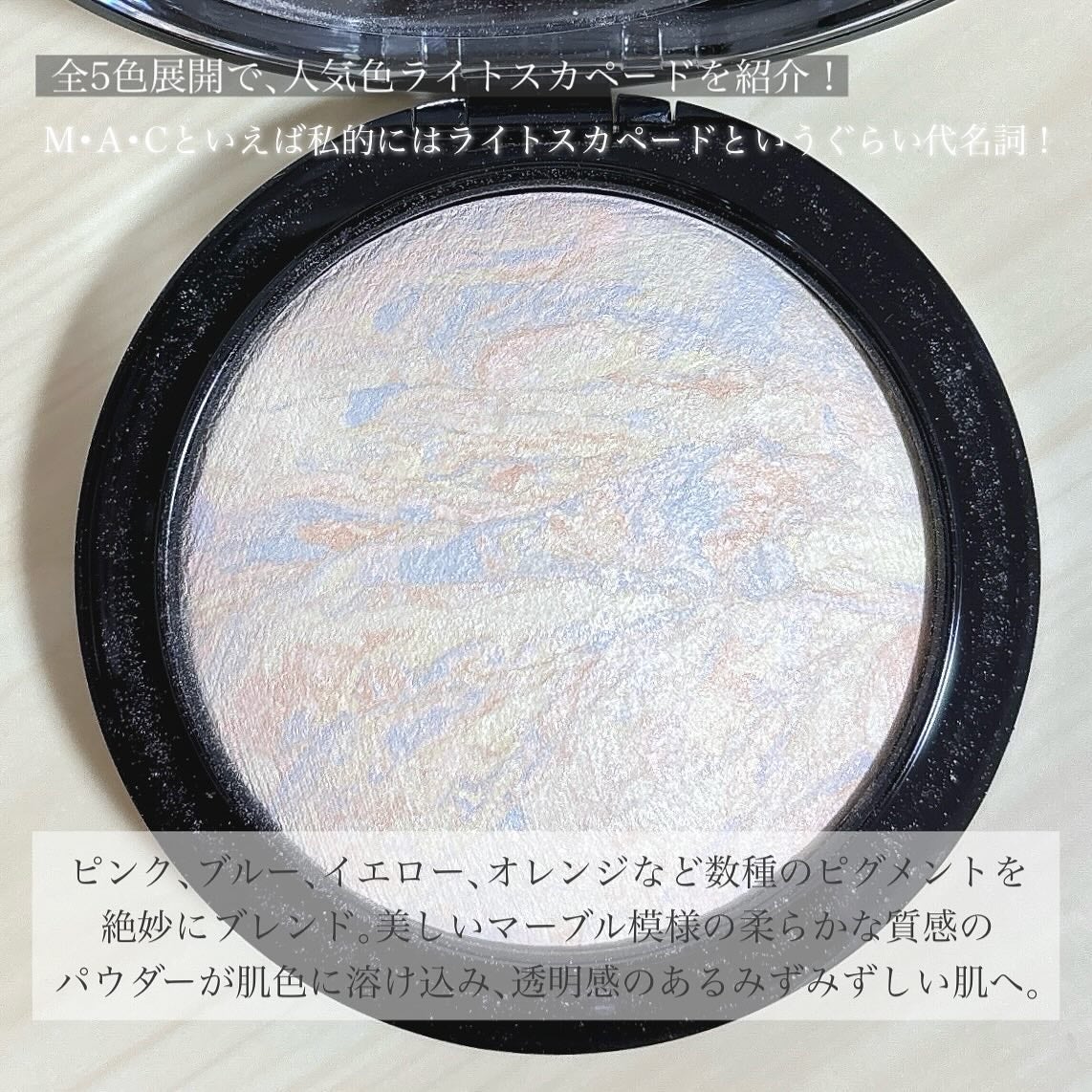 M·A·C ミネラライズ スキンフィニッシュ/M・A・C/パウダーハイライトを使ったクチコミ(3枚目)