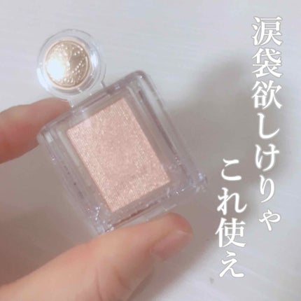 シャドーカスタマイズ/MAJOLICA MAJORCA/単色アイシャドウを使ったクチコミ(1枚目)