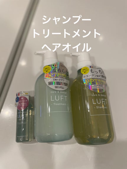ケア&デザインオイル/LUFT/ヘアオイルを使ったクチコミ(2枚目)
