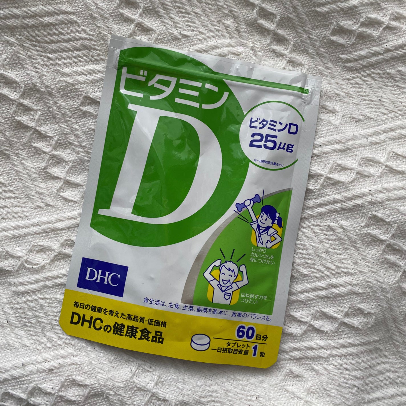 ビタミンD3/DHC/健康サプリメントを使ったクチコミ(1枚目)