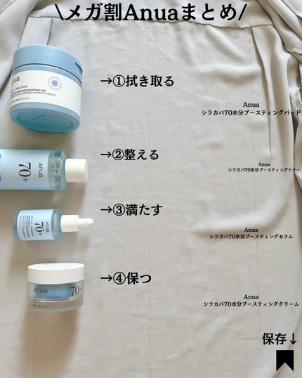 シラカバ水分ブースティングクリーム/Anua/フェイスクリームを使ったクチコミ(7枚目)