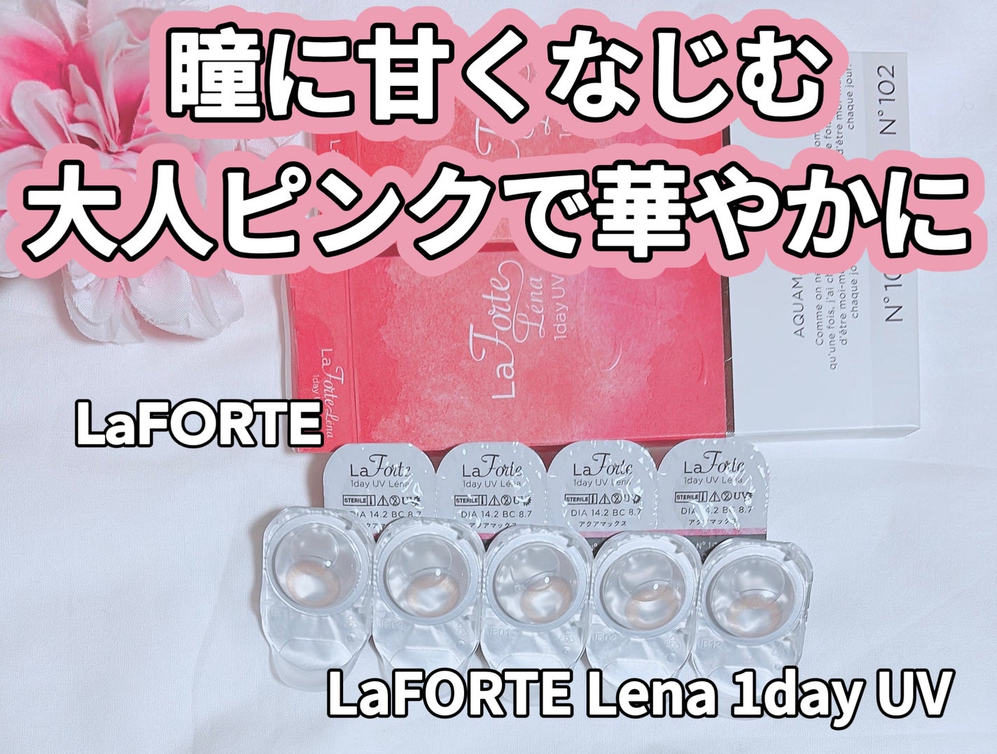 LaFORTE Lena 1day UV/LaFORTE/ワンデー(1DAY)カラコンを使ったクチコミ(1枚目)