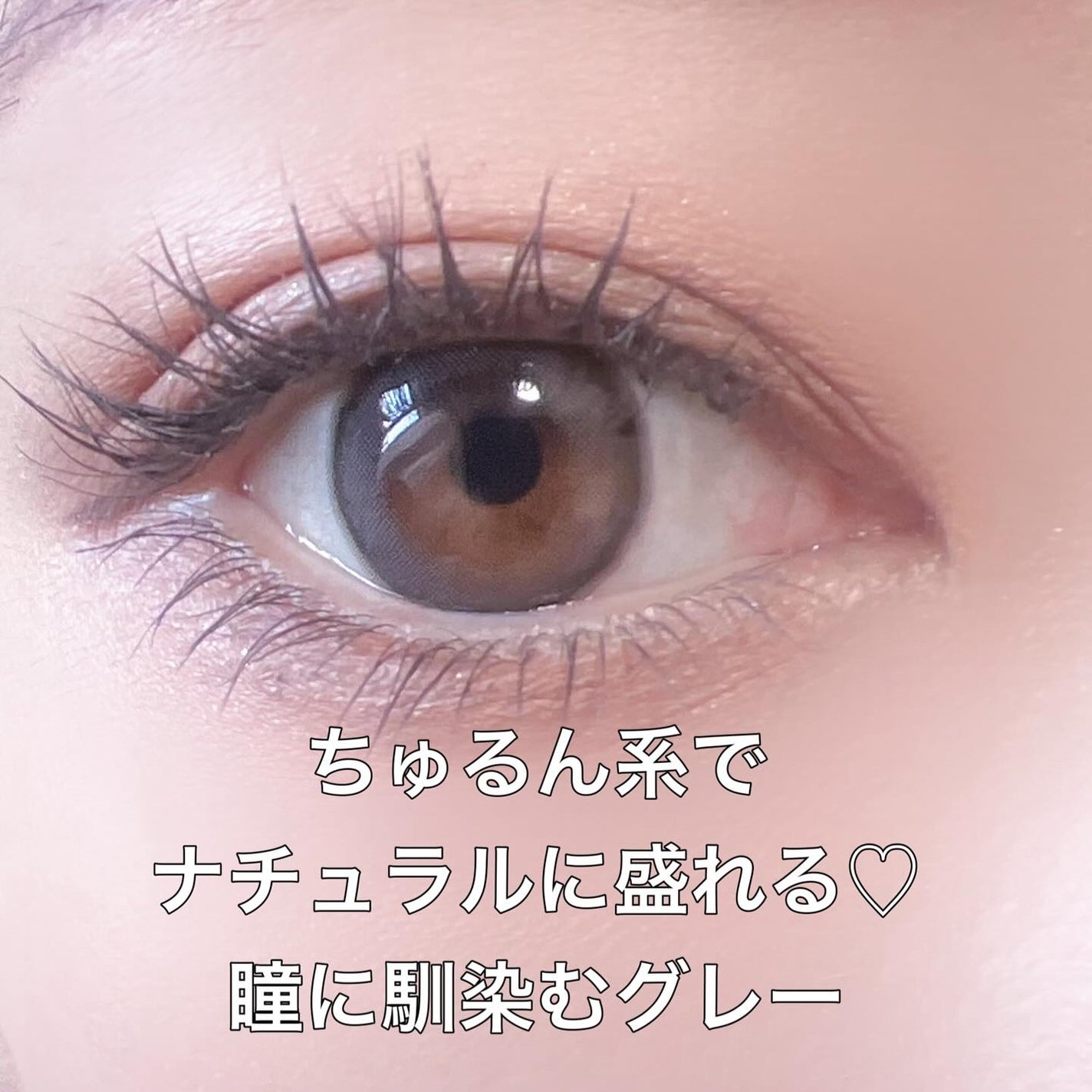 エバーカラーワンデーミリモア/エバーカラー/ワンデー(1DAY)カラコンを使ったクチコミ(6枚目)