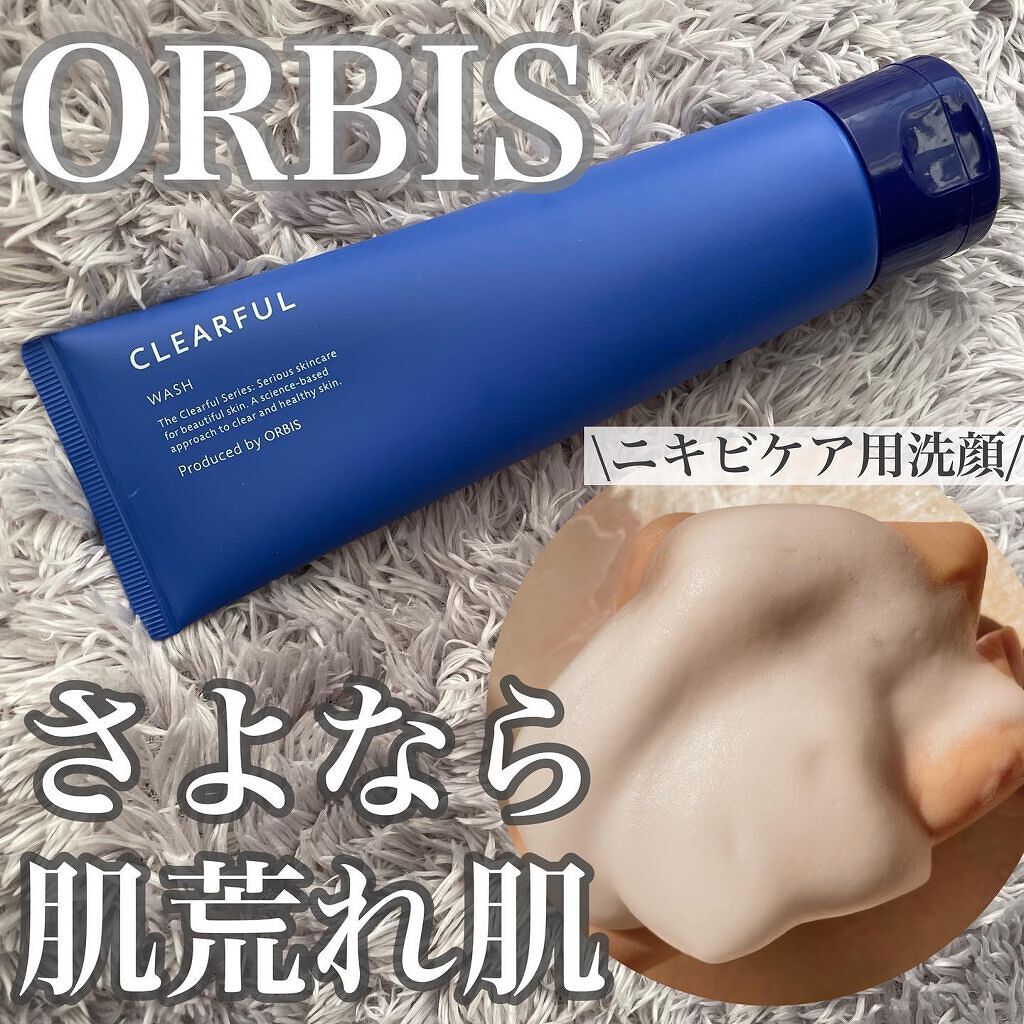 クリアフル ウォッシュ/オルビス/洗顔フォームを使ったクチコミ（1枚目）