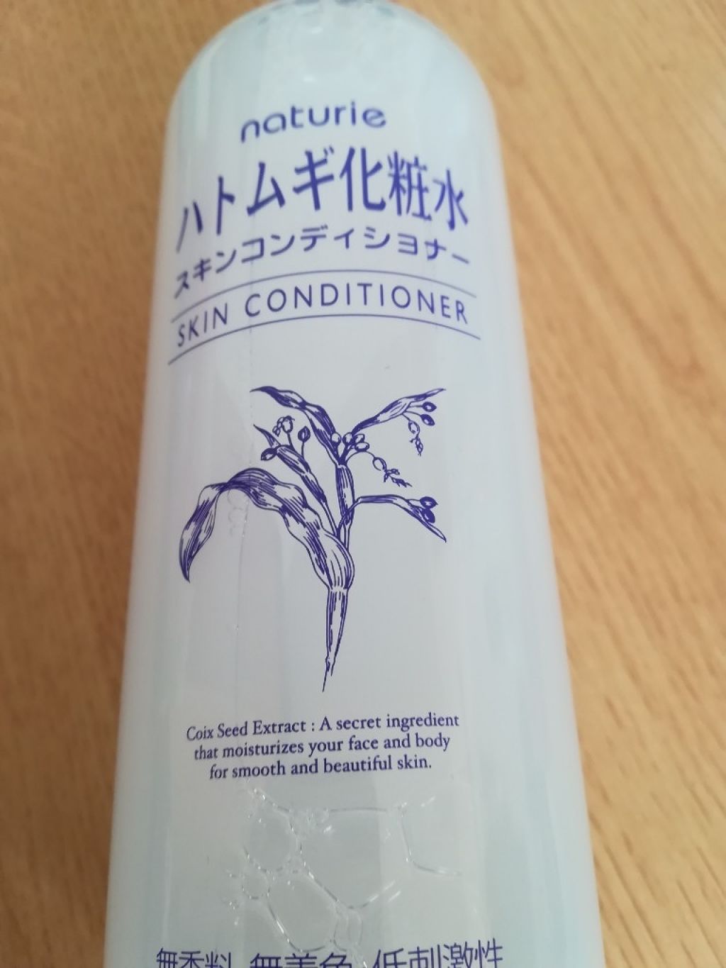 ハトムギ化粧水(ナチュリエ スキンコンディショナー R )/ナチュリエ/化粧水を使ったクチコミ(1枚目)