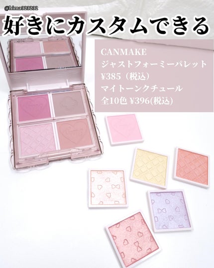 マイトーンクチュール/キャンメイク/メイクアップキットを使ったクチコミ(2枚目)