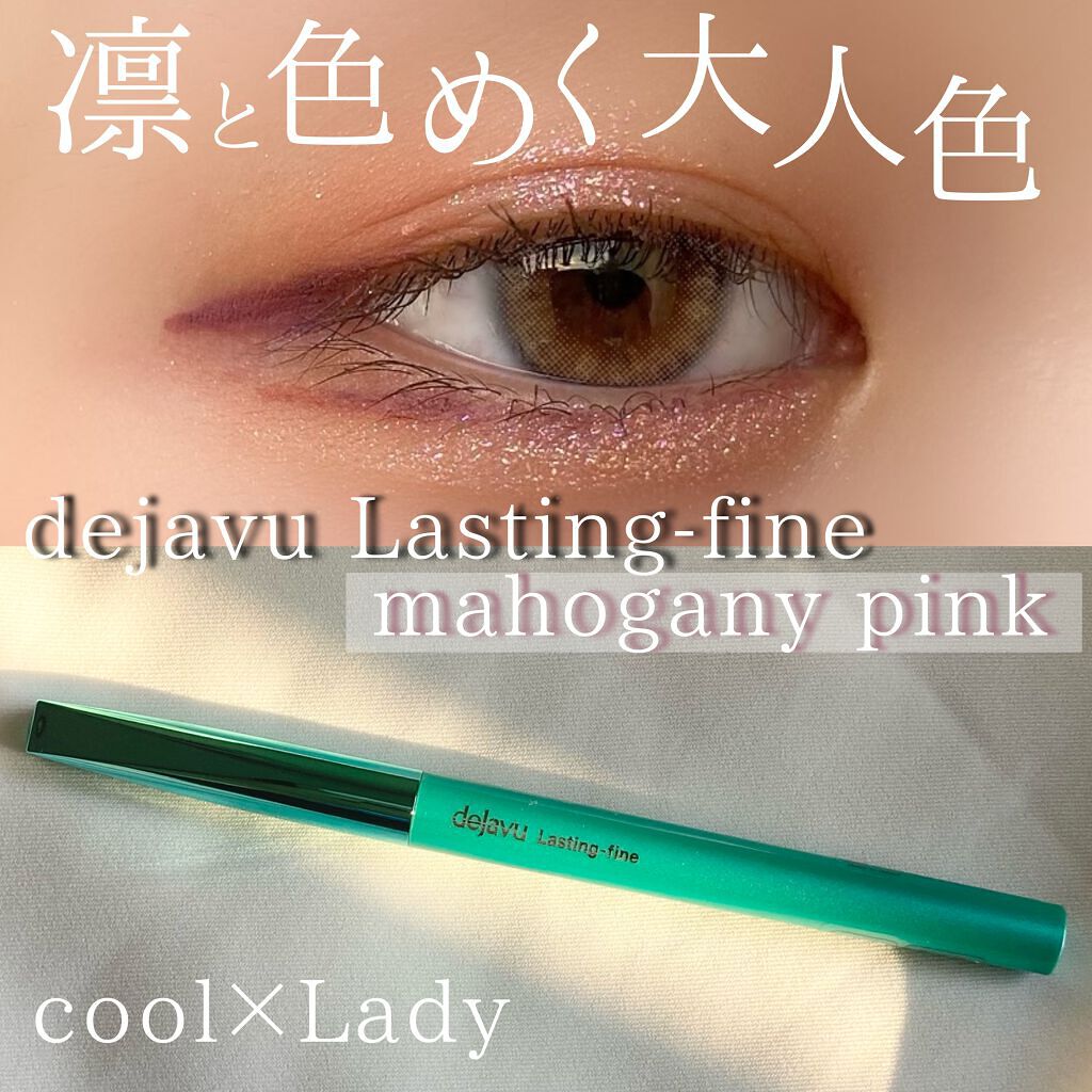 「密着アイライナー」クリームペンシル/デジャヴュ/ペンシルアイライナーを使ったクチコミ（1枚目）