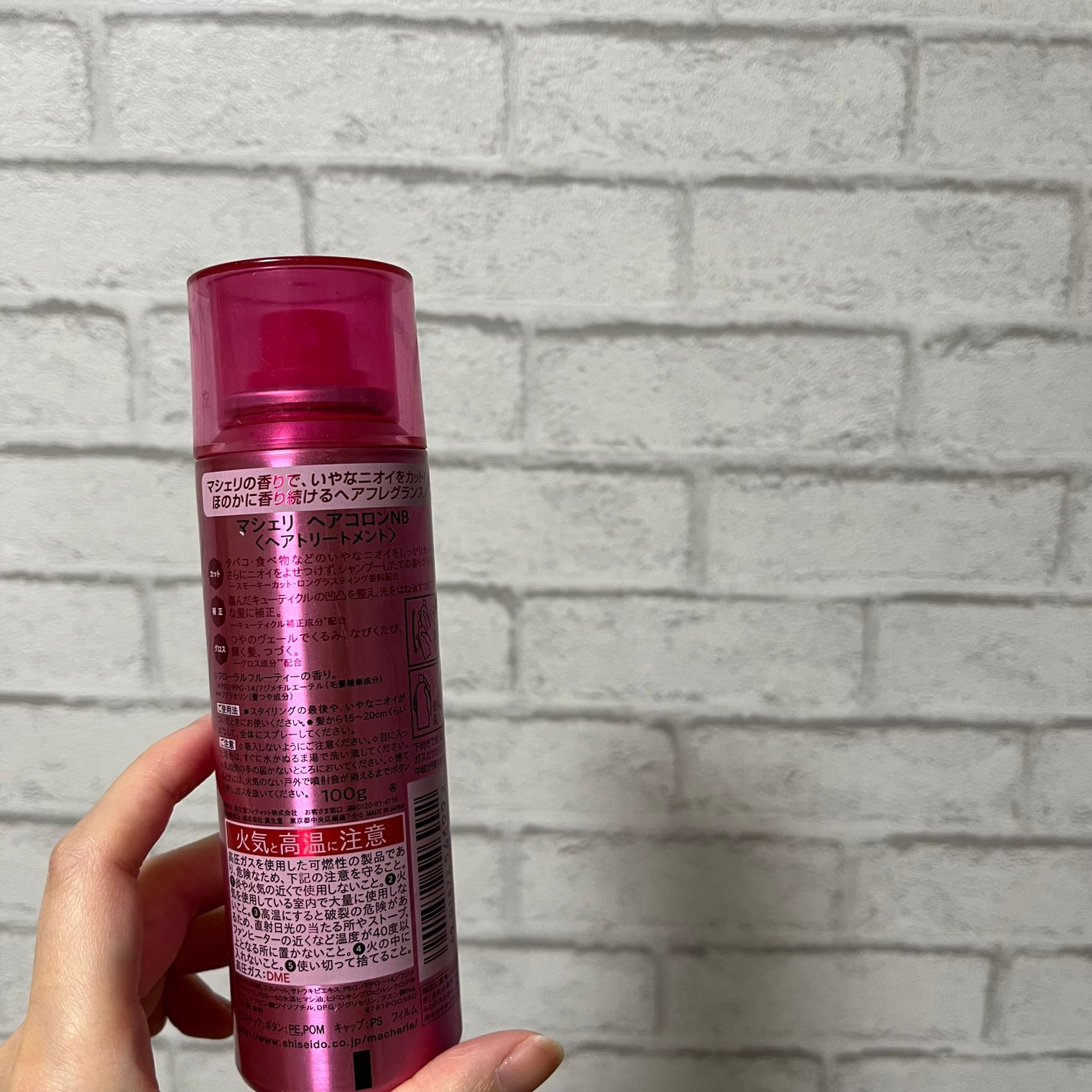 ヘアコロン NC/MACHERIE/プレスタイリング・寝ぐせ直しを使ったクチコミ(3枚目)