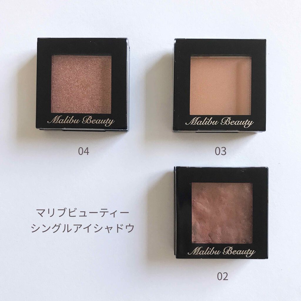 シングルアイシャドウ/マリブビューティー/単色アイシャドウを使ったクチコミ（1枚目）