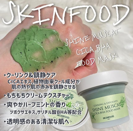 ストロベリーシュガー フードマスク/SKINFOOD/洗い流すパック・マスクを使ったクチコミ(5枚目)