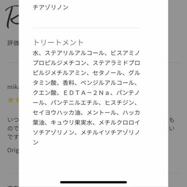 ミセラー スカルプクレンズシャンプー／トリートメント/パンテーン/シャンプー・コンディショナーを使ったクチコミ（3枚目）