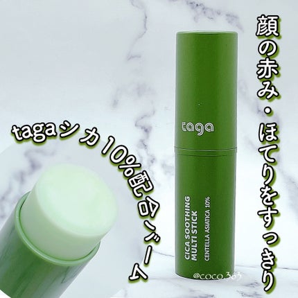 シカスージングスティック/TAGA/フェイスバームを使ったクチコミ(1枚目)