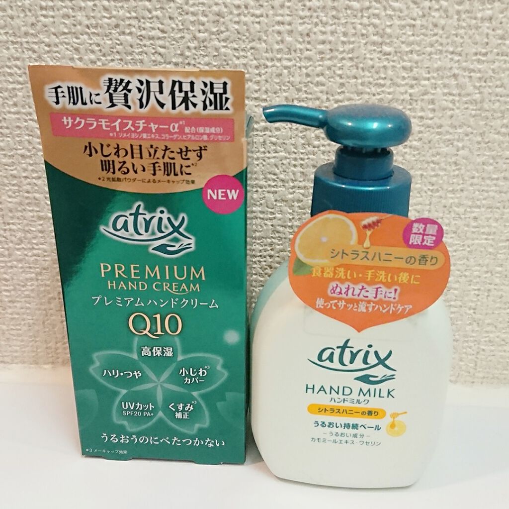 ハンドミルク シトラスハニーの香り/アトリックス/ハンドクリームを使ったクチコミ(1枚目)
