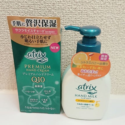 ハンドミルク シトラスハニーの香り/アトリックス/ハンドクリームを使ったクチコミ(1枚目)