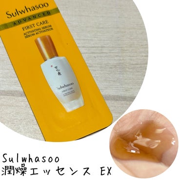 こんにちは。こんばんは。
今回はSulwhasooの潤燥エッセンス EXをレビューしたいと思います！

【使った商品】
Sulwhasoo
潤燥エッセンス EX

【使ってみて】
整髪料のような香り？に