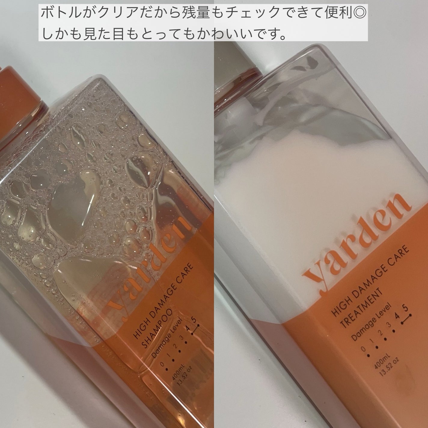 ハイダメージケア_シャンプー&トリートメント/Yarden/市販シャンプーを使ったクチコミ(2枚目)
