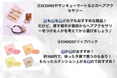 リップパック	/CHOOSY/リップケア・リップクリームを使ったクチコミ（3枚目）