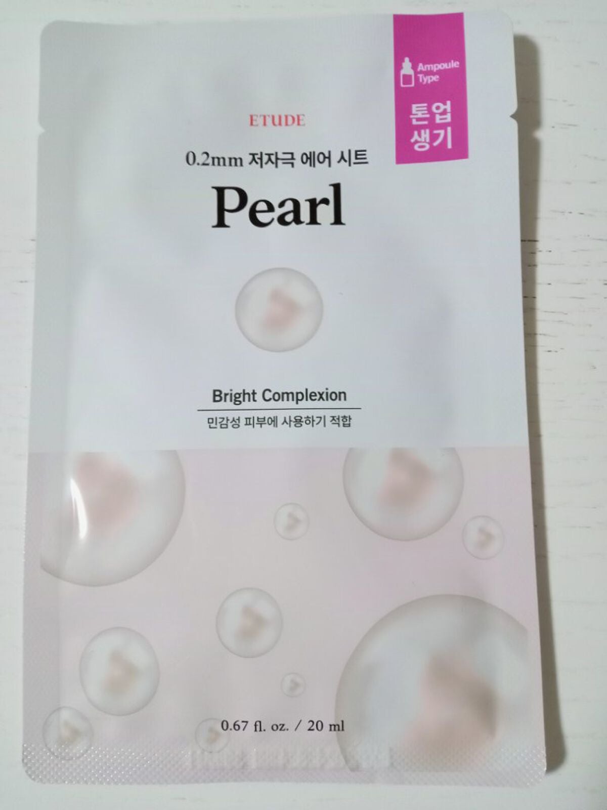 0.2エアフィットマスク/ETUDE/シートマスク・パックを使ったクチコミ(1枚目)