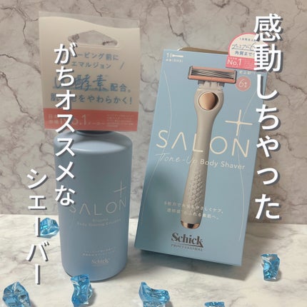 サロンプラス エンザイム ボディ シェービングエマルジョン/サロンプラス/ムダ毛ケアを使ったクチコミ(1枚目)