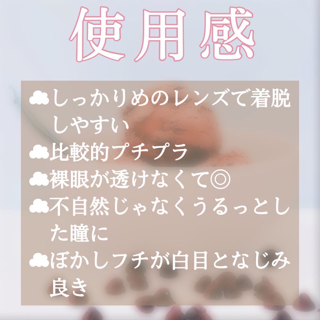 モテコン ガールズワンデー/モテコン/ワンデー(1DAY)カラコンを使ったクチコミ(4枚目)