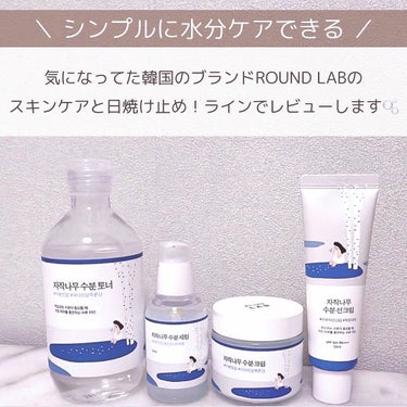 白樺水分トナー/ROUND LAB/化粧水を使ったクチコミ（2枚目）