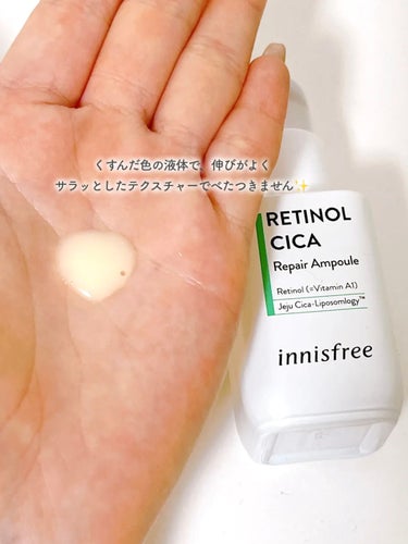 innisfree レチノール　シカ　リペア　セラムのクチコミ「⭐️ innisfree
RETINOL CICA repair ampoule


イニスフ.....」（3枚目）