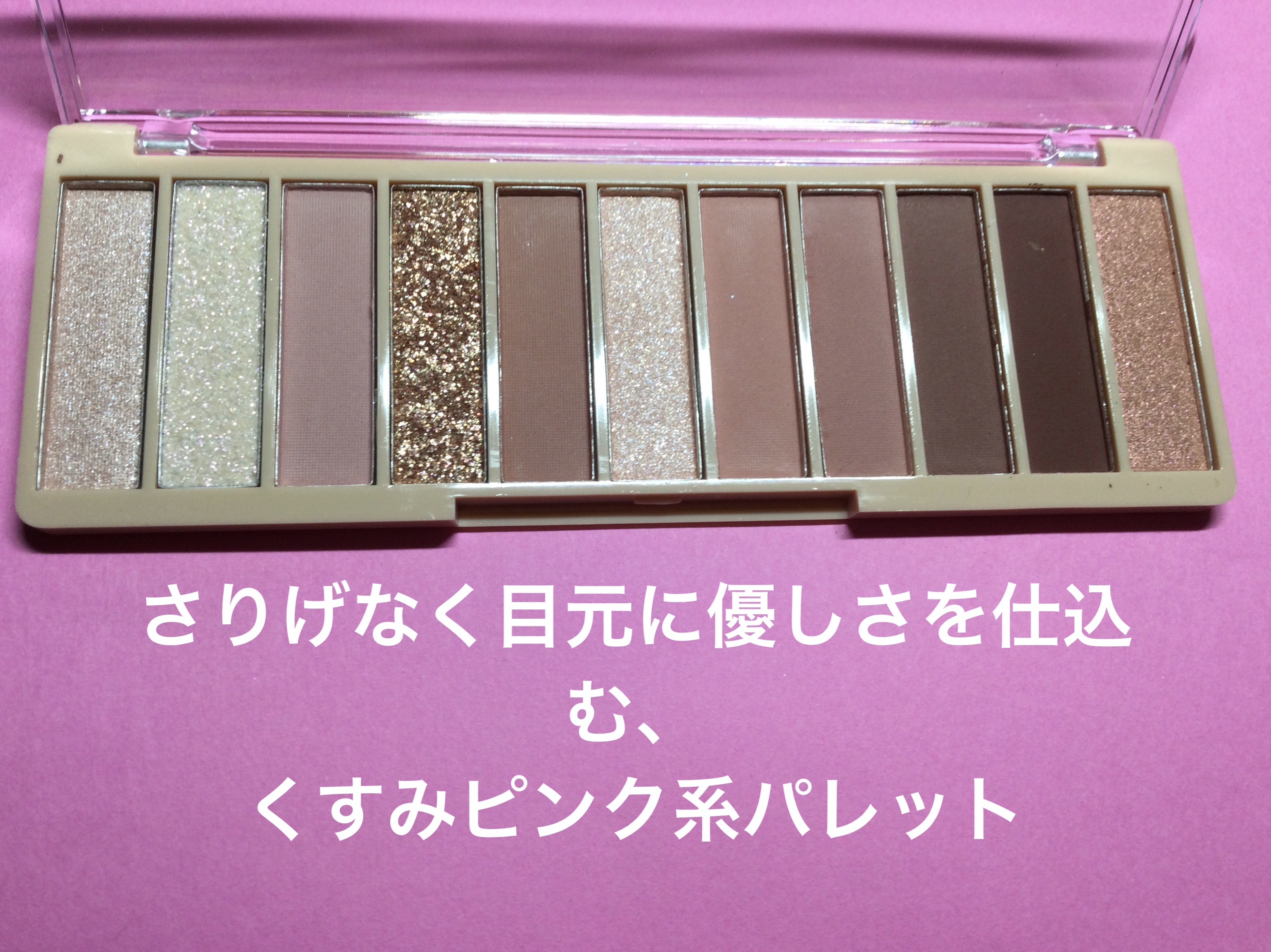 アイシャドウパレット/coou/アイシャドウパレットを使ったクチコミ（2枚目）