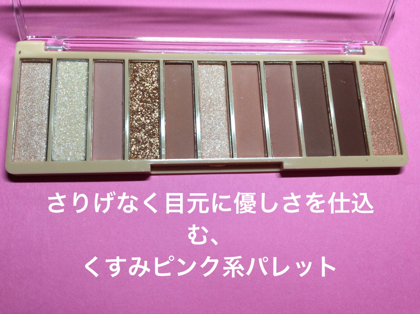 アイシャドウパレット/coou/アイシャドウパレットを使ったクチコミ(2枚目)