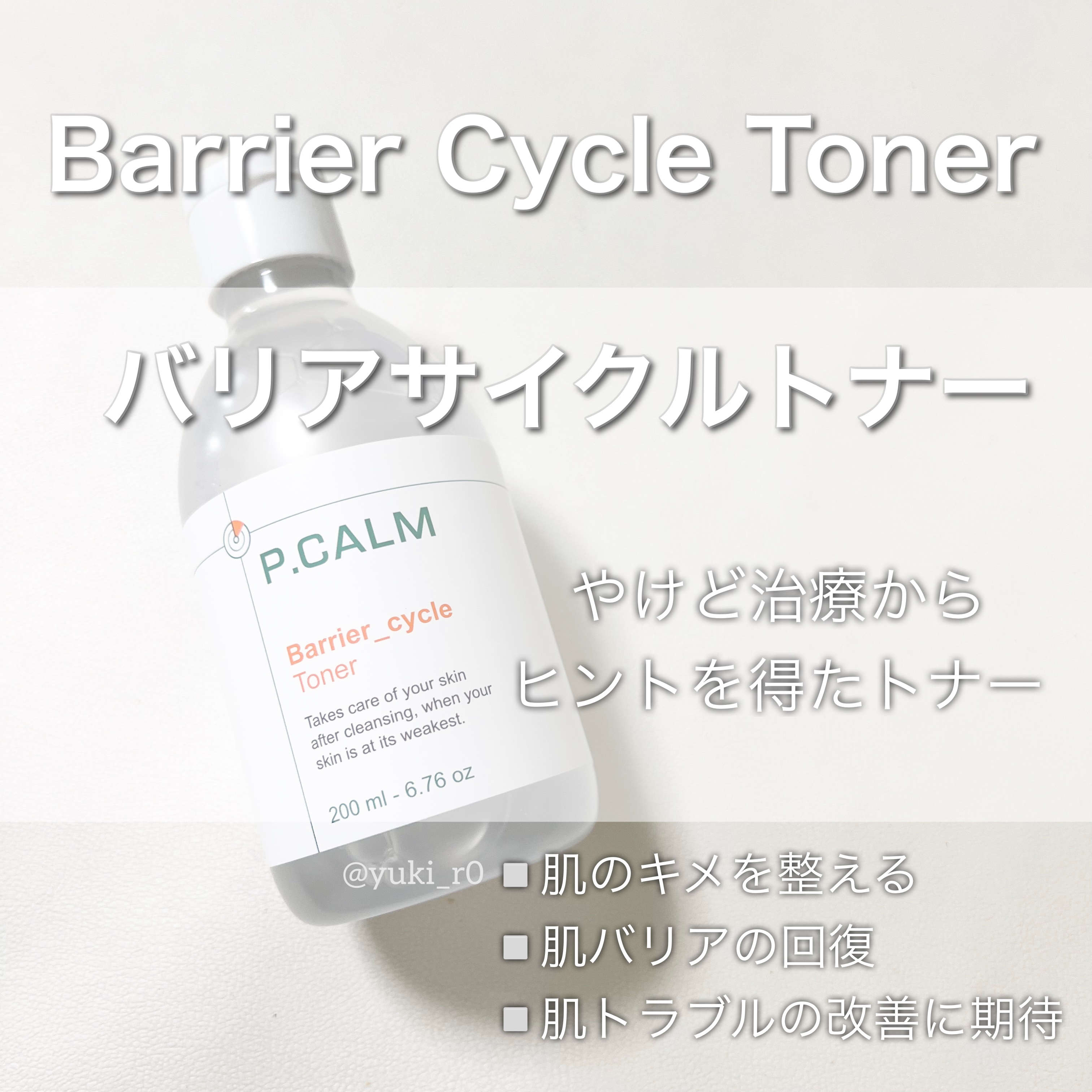 アンダーポアフォームクレンザー/P.CALM/洗顔フォームを使ったクチコミ（2枚目）