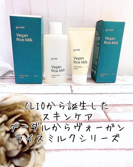 ヴィーガンライスミルク保湿トナー/goodal/化粧水を使ったクチコミ(1枚目)