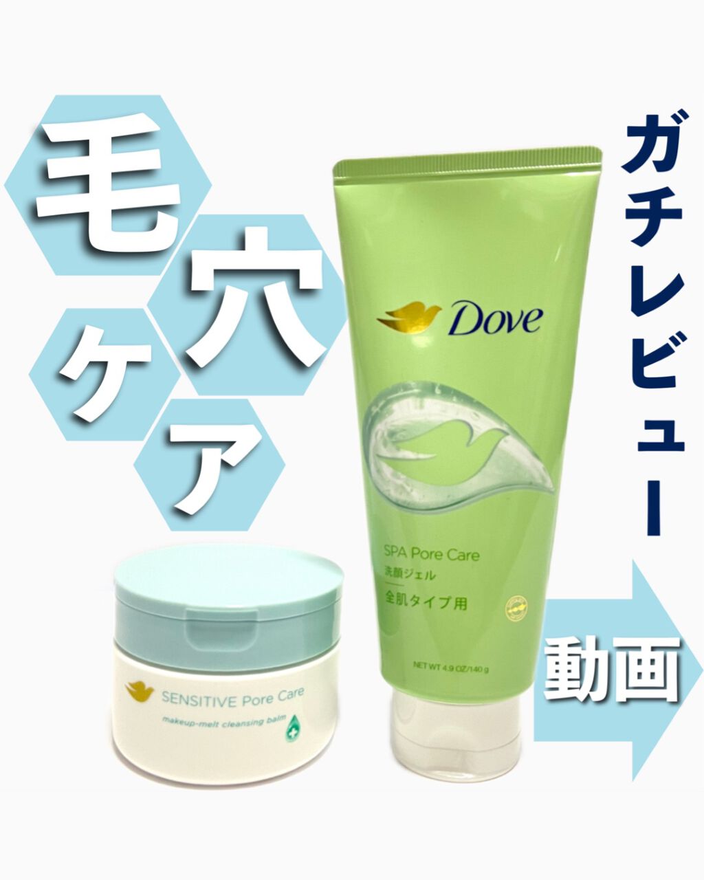 しっとり毛穴ケアクレンジングバーム/ダヴ/クレンジングバームを使ったクチコミ（1枚目）