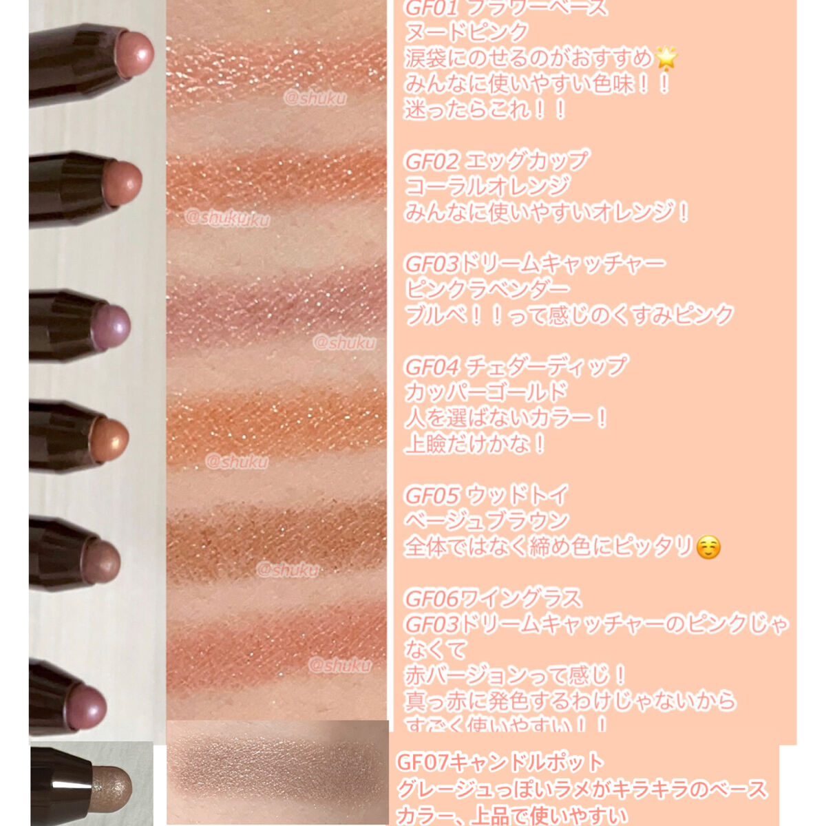 グリームオンフィットシャドウ/excel/スティックアイシャドウを使ったクチコミ（2枚目）