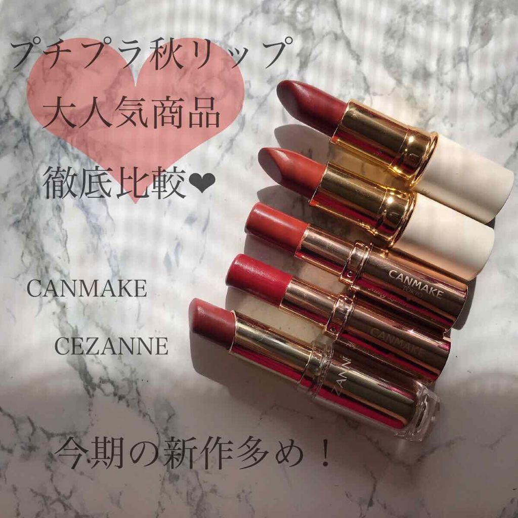 ラスティンググロスリップ/CEZANNE/口紅を使ったクチコミ(1枚目)