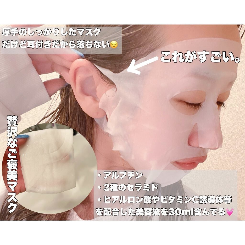 ザナイトマスク/メゾンギンザ/シートマスク・パックを使ったクチコミ(4枚目)