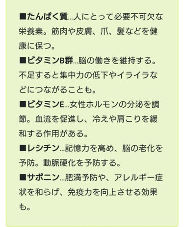 調製豆乳/キッコーマン飲料/ドリンクを使ったクチコミ（2枚目）