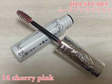 ジルスチュアート ムースブロウマスカラ 14 cherry pink/JILL STUART/眉マスカラを使ったクチコミ（1枚目）