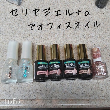 オフィスネイル💅
新しいライトが届いたので(今まで9年くらい前の古いヤツ使ってた🤣)我慢できずに真昼間から塗ってました

使用したもの👇🏻
セリアジェル
  ･シナモンベージュ
  ･シャイニングベージ