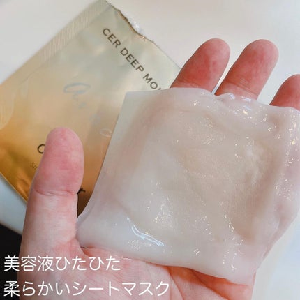 ディープモイスチャー マスク (ケアクリーム付き)/cerXcer/シートマスク・パックを使ったクチコミ(6枚目)