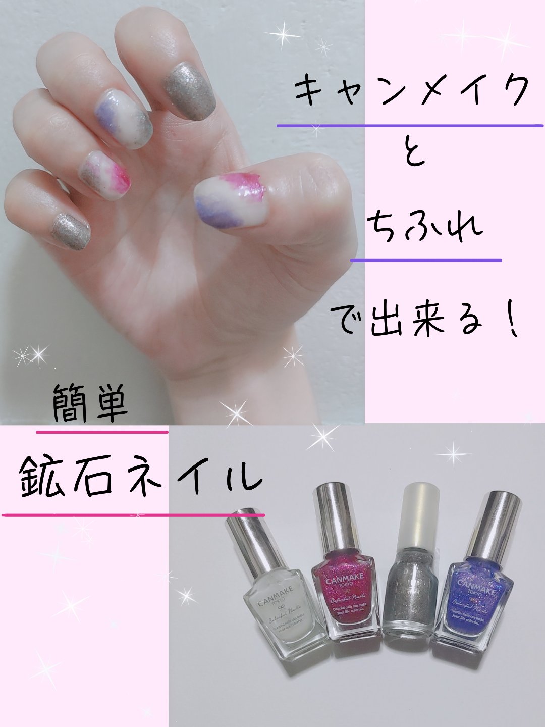 カラフルネイルズ/キャンメイク/マニキュアを使ったクチコミ（1枚目）