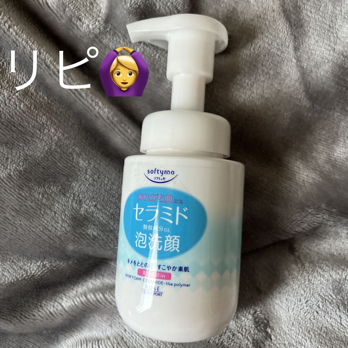 ソフティモ 泡洗顔（セラミド） 本体 150ml/ソフティモ/泡洗顔を使ったクチコミ（1枚目）