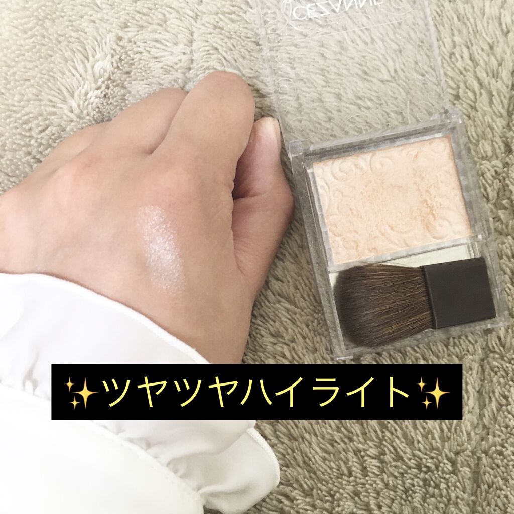 パールグロウハイライト/CEZANNE/パウダーハイライトを使ったクチコミ（1枚目）
