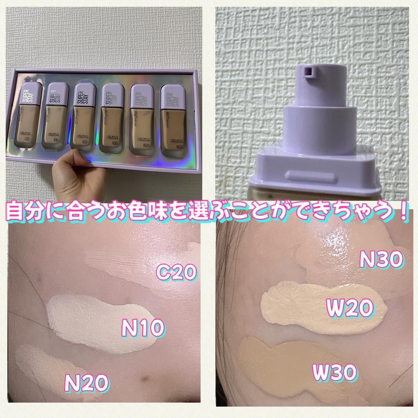 SPステイ ルミマット リキッド ファンデーション/MAYBELLINE NEW YORK/リキッドファンデーションを使ったクチコミ(2枚目)